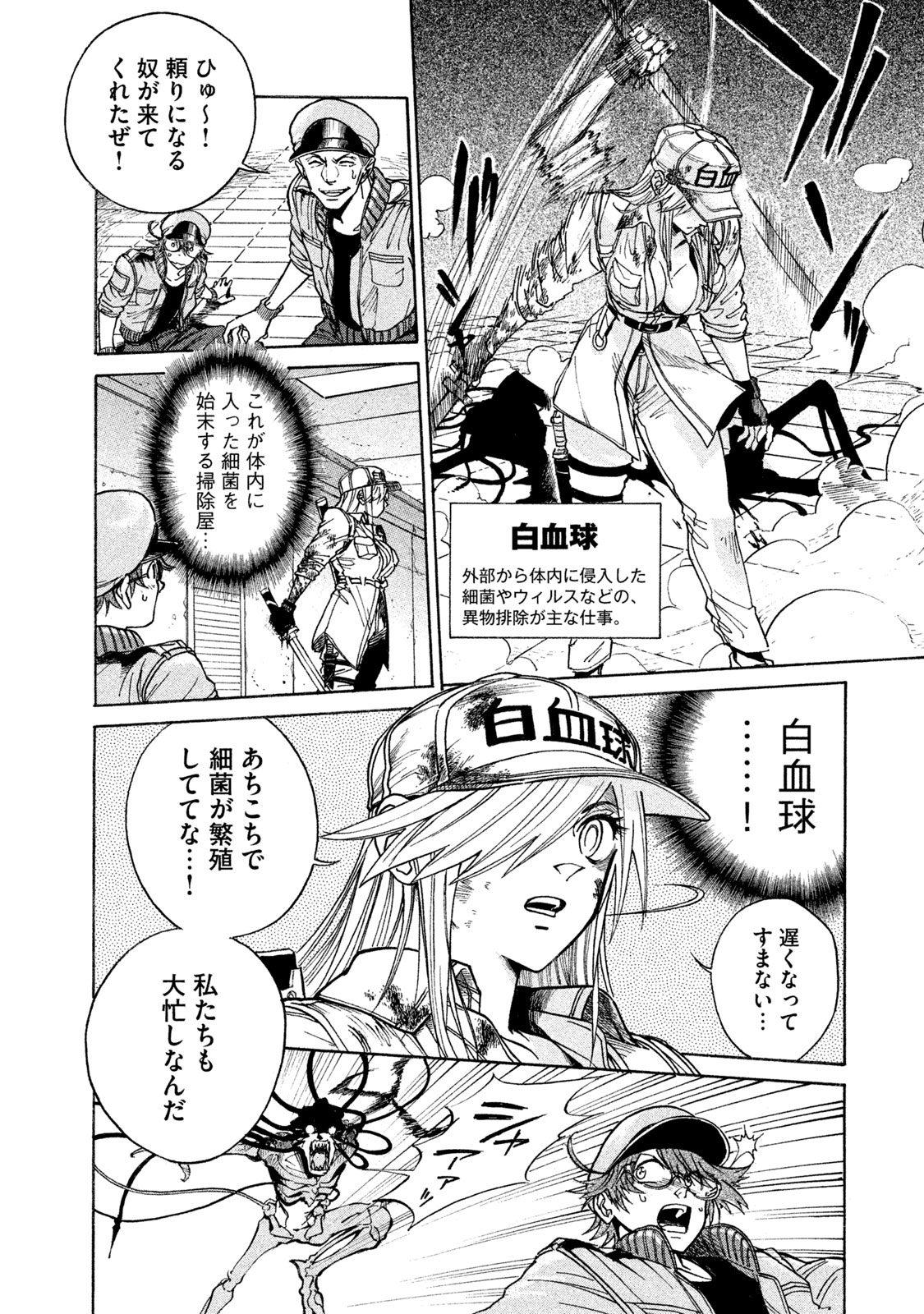 Hataraku Saibou BLACK - Chapter 1 - Page 26